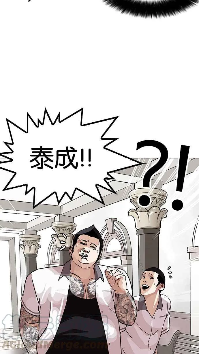 [第141话] 校外教学 [03] 第36页