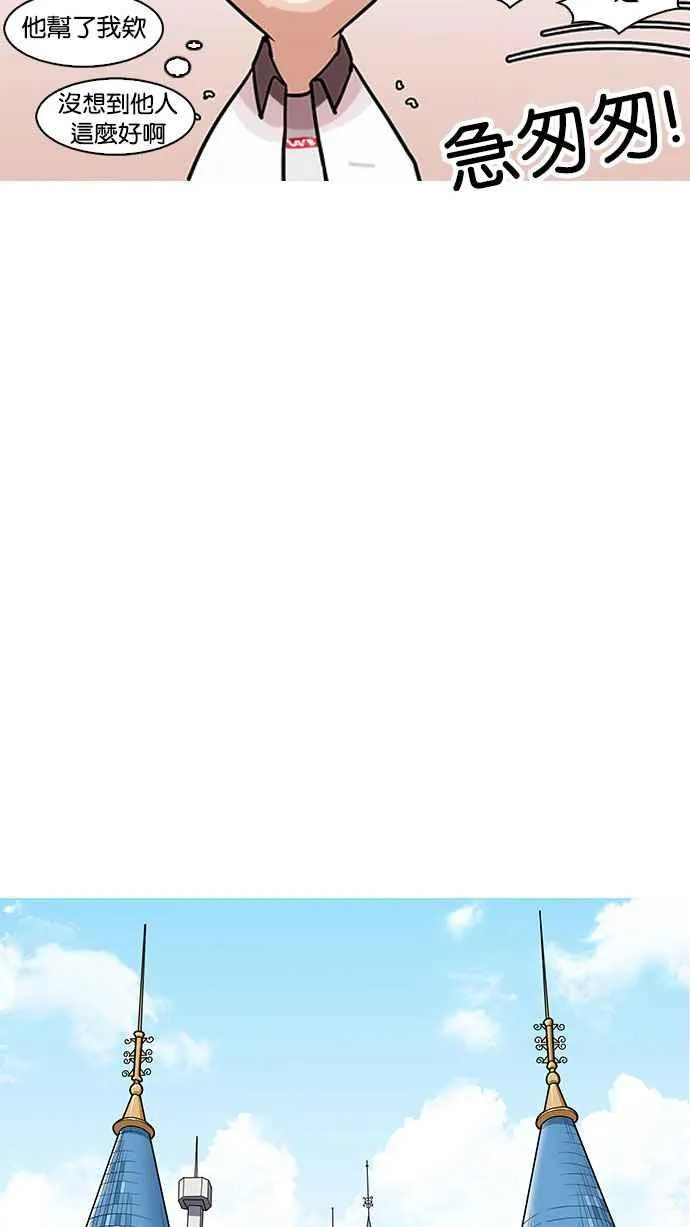 [第141话] 校外教学 [03] 第53页