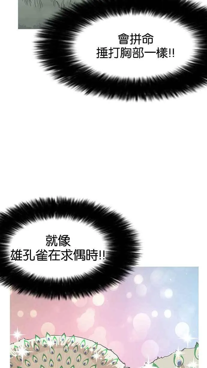 [第141话] 校外教学 [03] 第25页