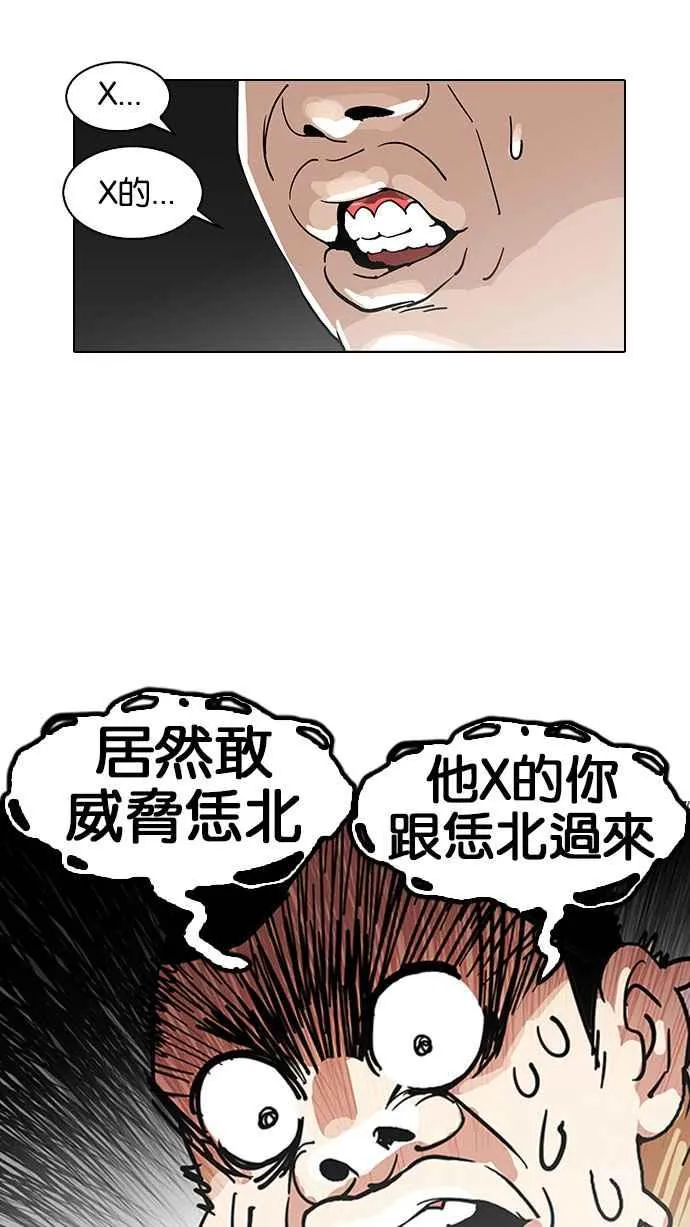 [第141话] 校外教学 [03] 第29页