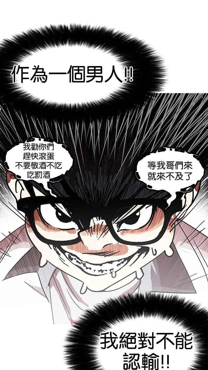 [第141话] 校外教学 [03] 第27页