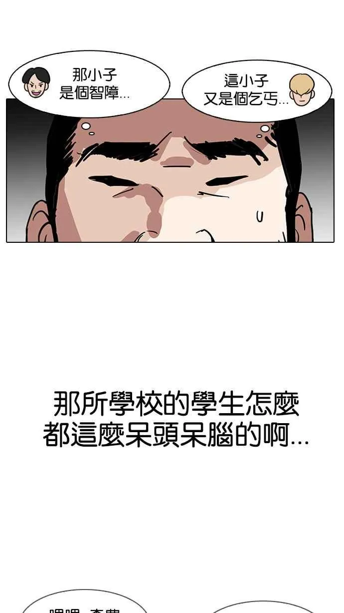 [第141话] 校外教学 [03] 第90页