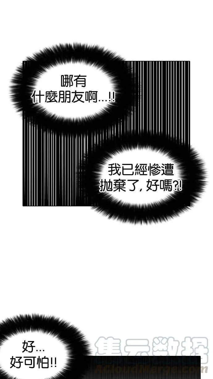 [第141话] 校外教学 [03] 第21页
