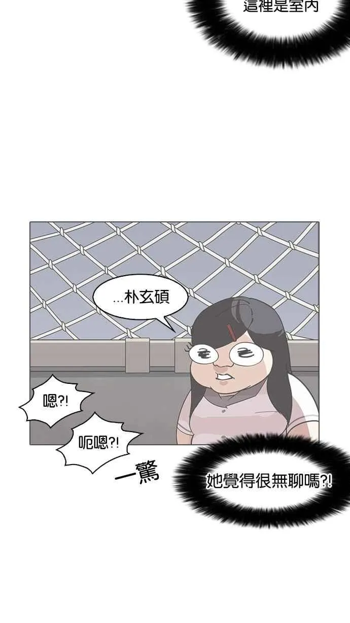 [第141话] 校外教学 [03] 第107页