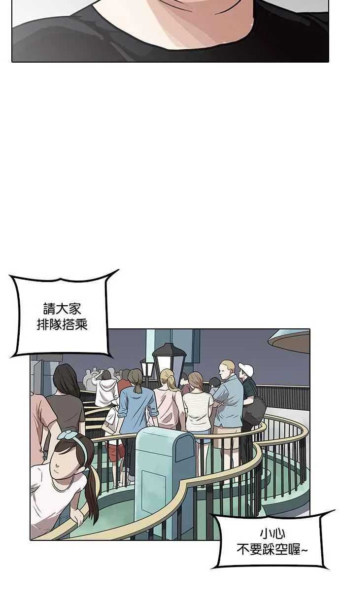 [第141话] 校外教学 [03] 第94页