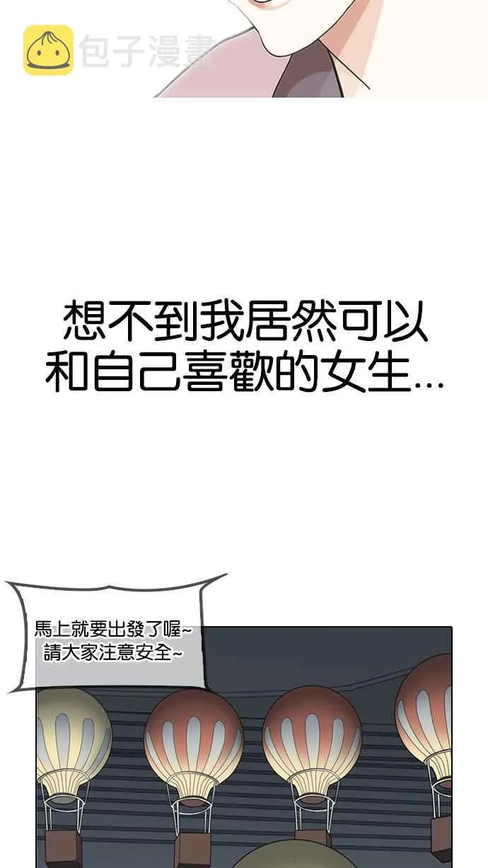 [第141话] 校外教学 [03] 第102页