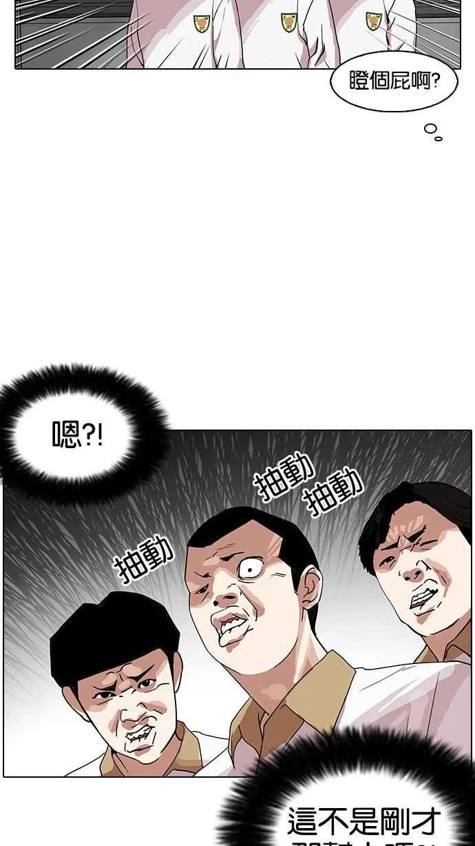 [第141话] 校外教学 [03] 第2页