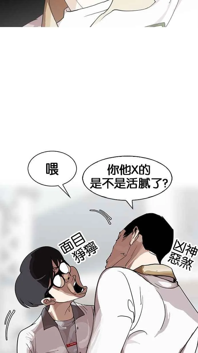 [第141话] 校外教学 [03] 第13页