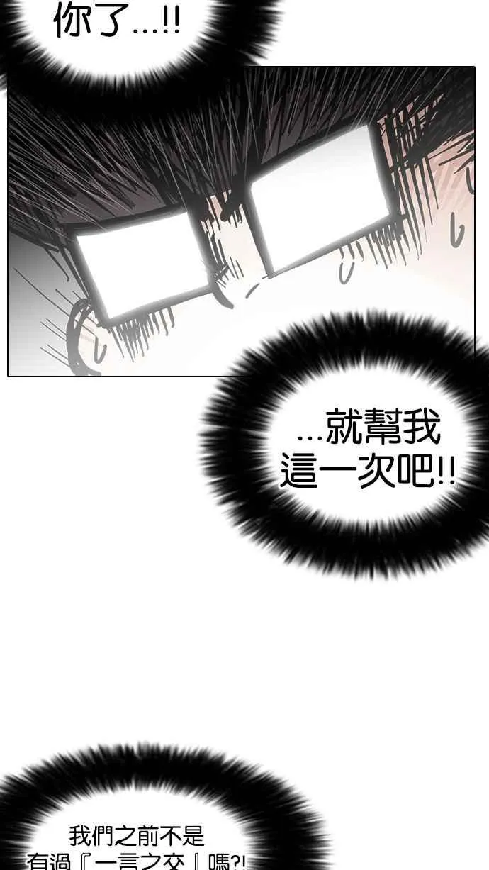 [第141话] 校外教学 [03] 第42页