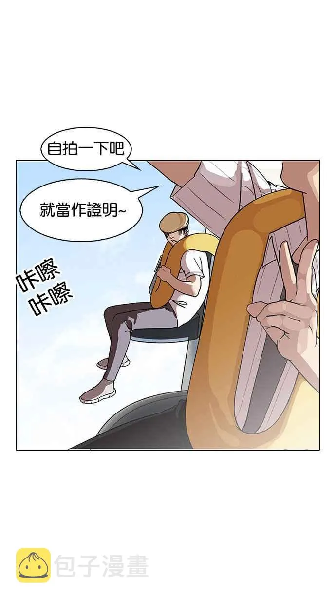 [第141话] 校外教学 [03] 第70页