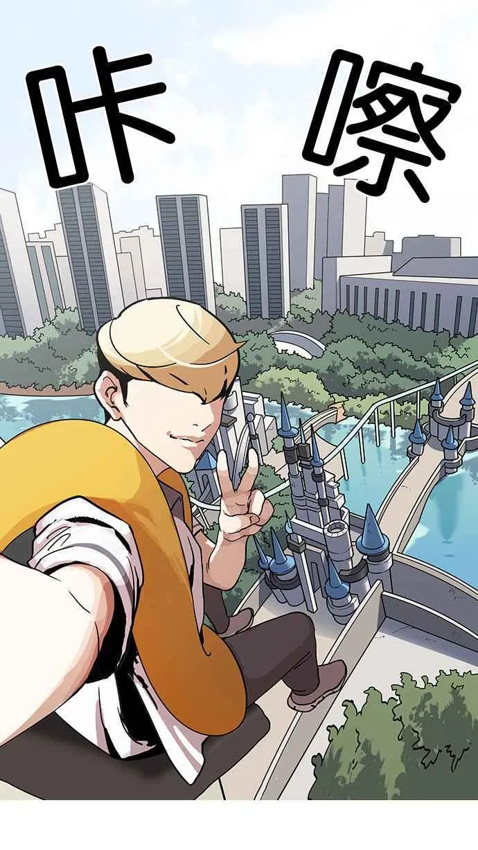 [第141话] 校外教学 [03] 第74页