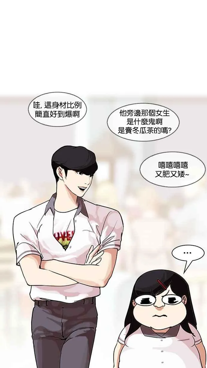 [第141话] 校外教学 [03] 第95页