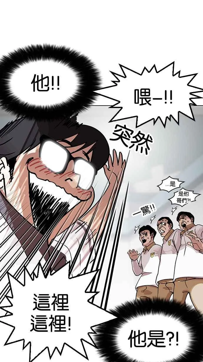 [第141话] 校外教学 [03] 第35页