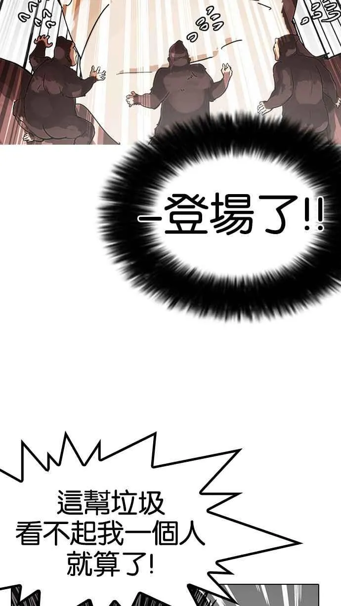 [第141话] 校外教学 [03] 第40页