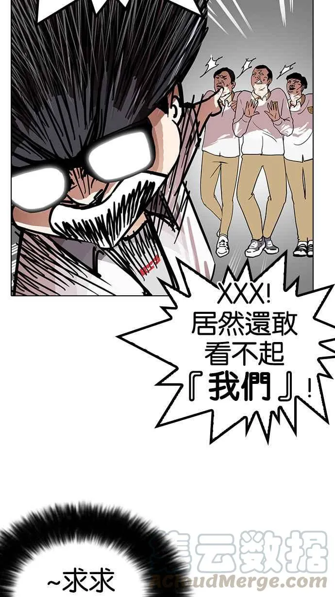 [第141话] 校外教学 [03] 第41页