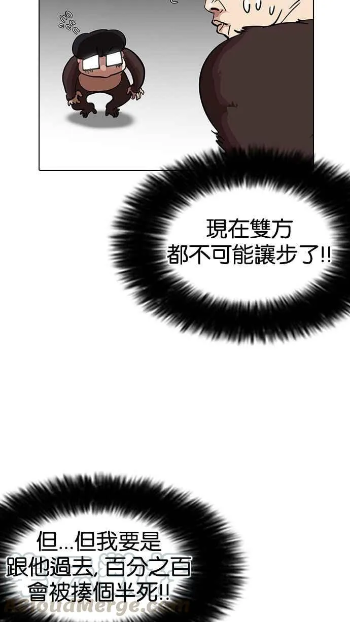 [第141话] 校外教学 [03] 第31页