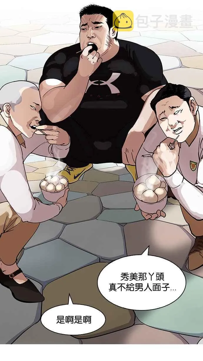 [第143话] 校外教学 [05] 第64页