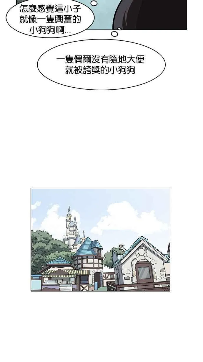 [第143话] 校外教学 [05] 第62页