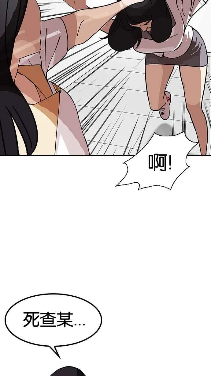 [第143话] 校外教学 [05] 第102页
