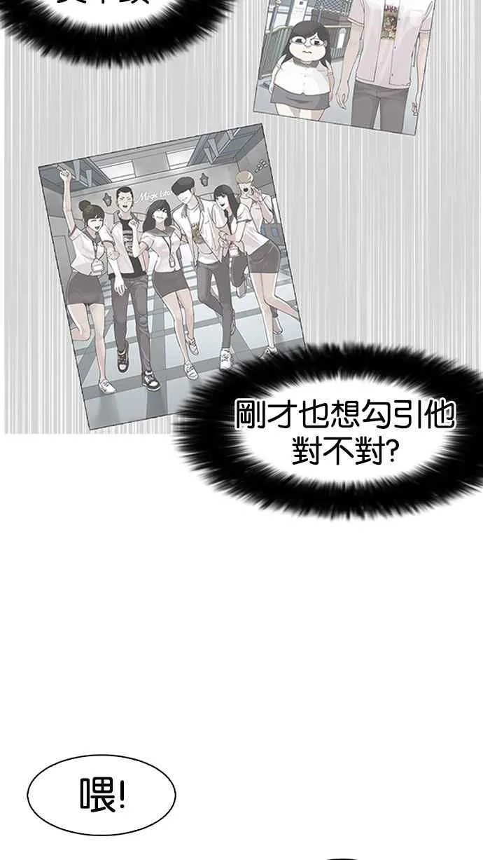 [第143话] 校外教学 [05] 第100页