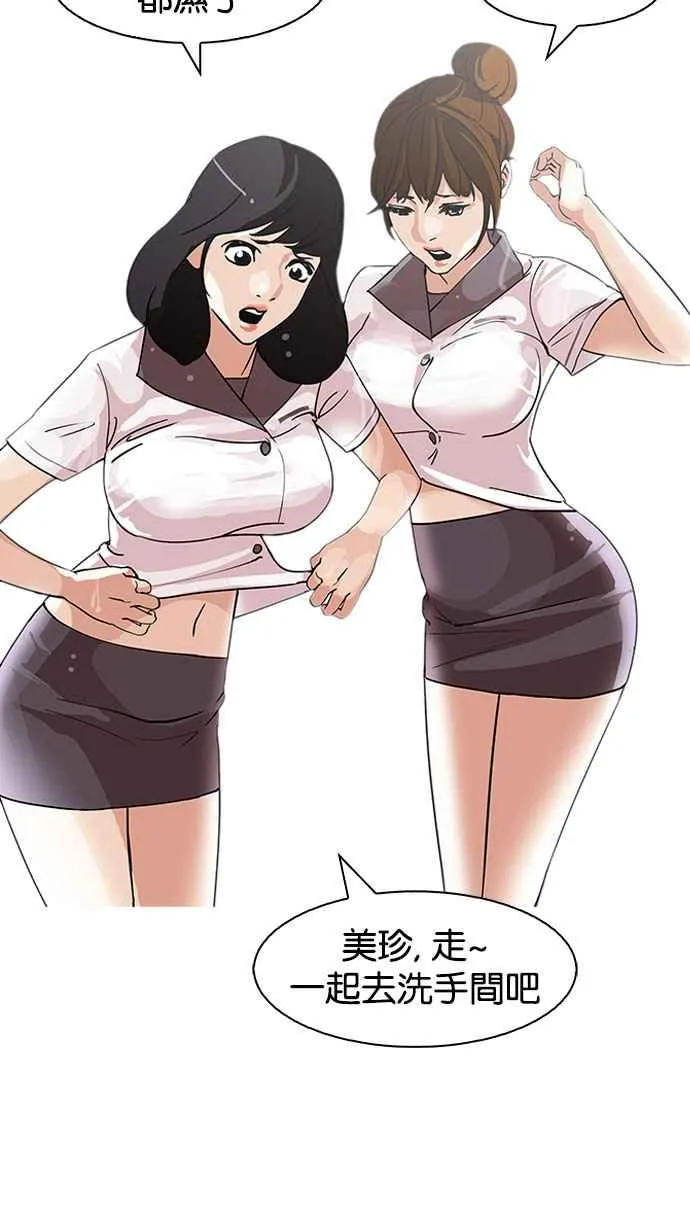 [第143话] 校外教学 [05] 第87页