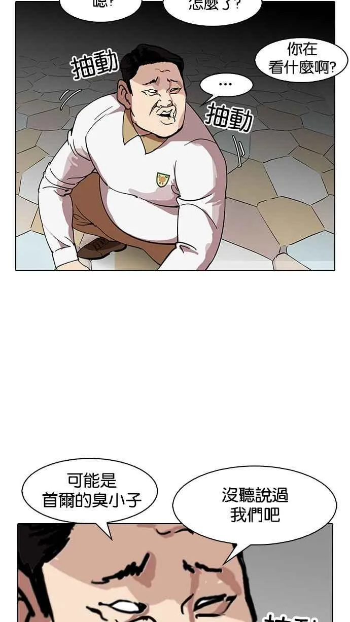 [第143话] 校外教学 [05] 第67页