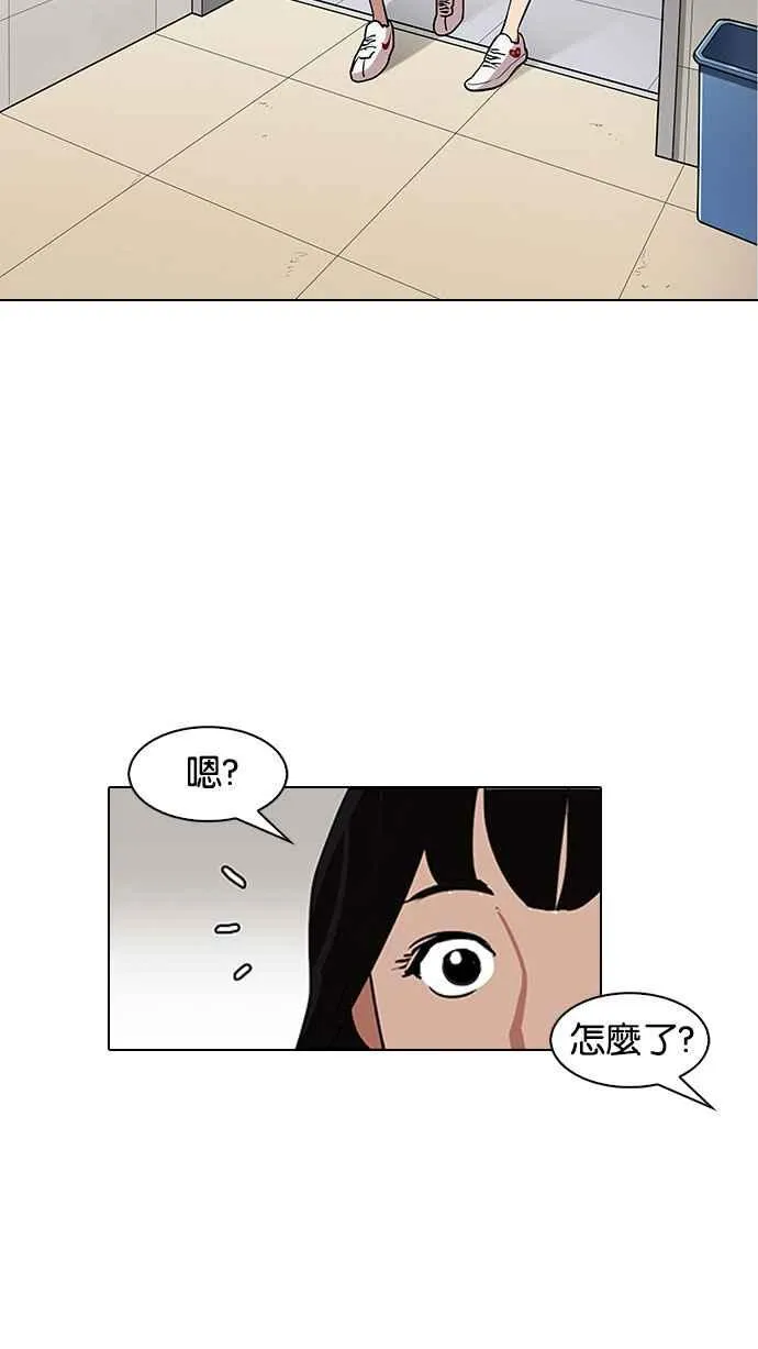 [第143话] 校外教学 [05] 第92页