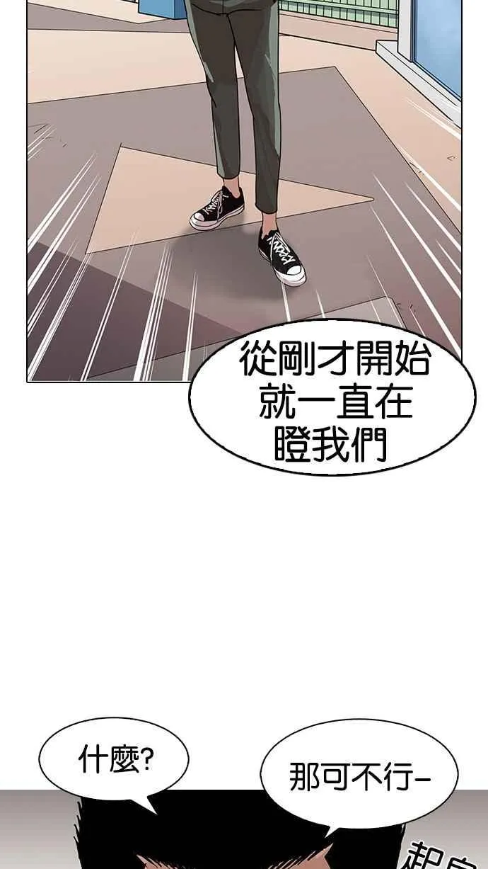 [第143话] 校外教学 [05] 第69页
