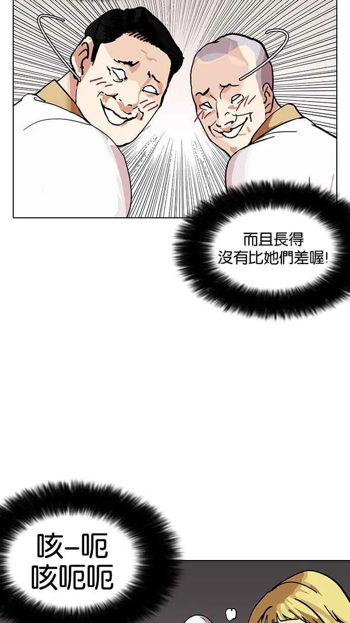 [第143话] 校外教学 [05] 第22页