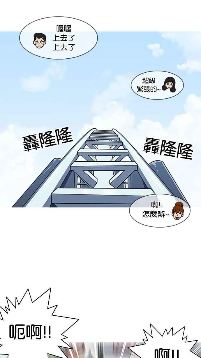 [第143话] 校外教学 [05] 第83页