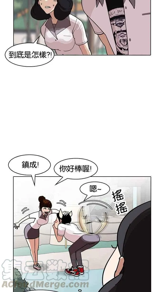 [第143话] 校外教学 [05] 第61页
