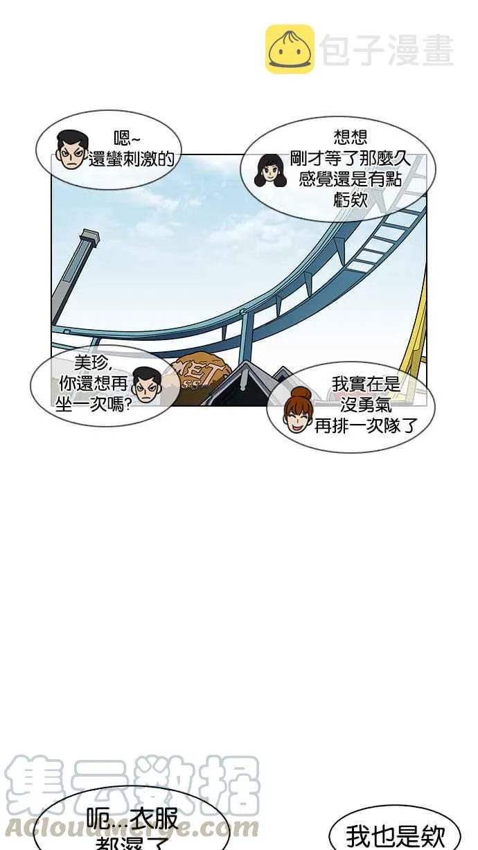 [第143话] 校外教学 [05] 第86页