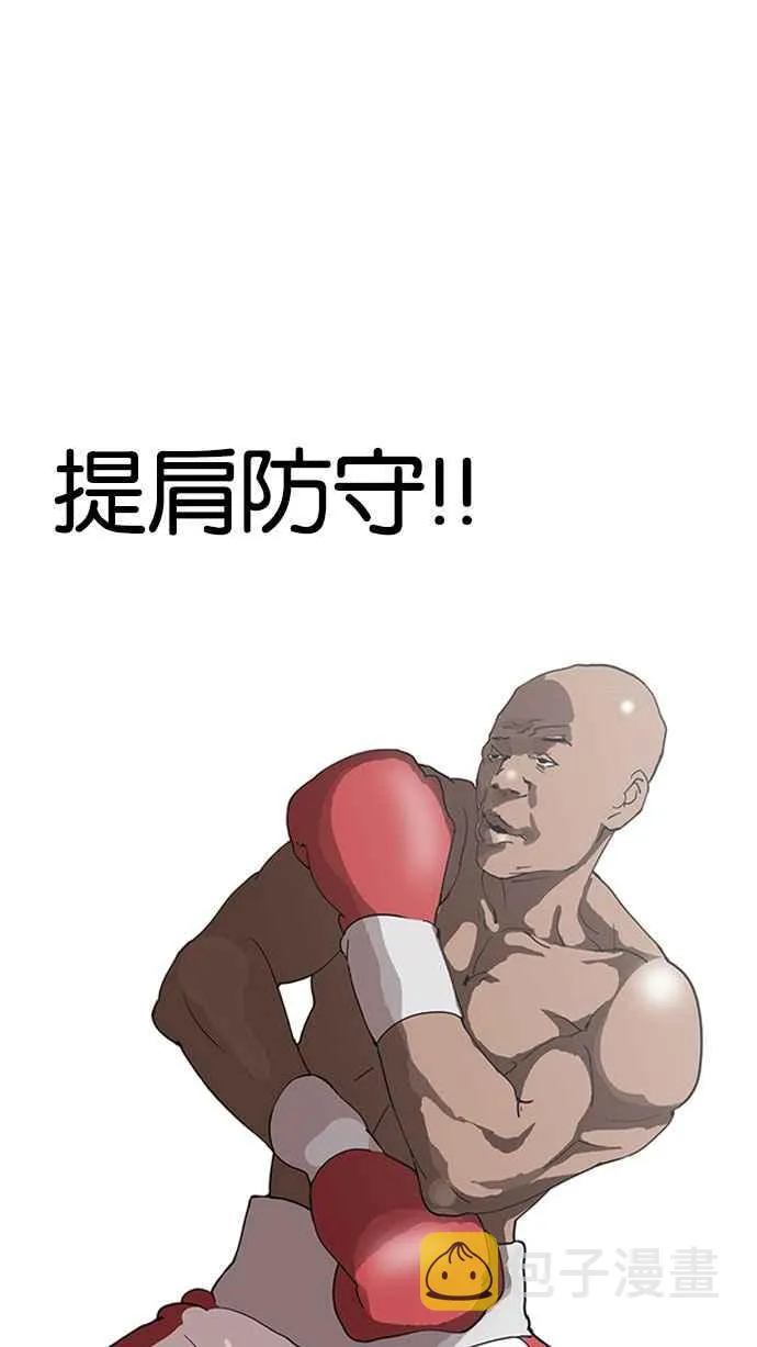 [第143话] 校外教学 [05] 第43页