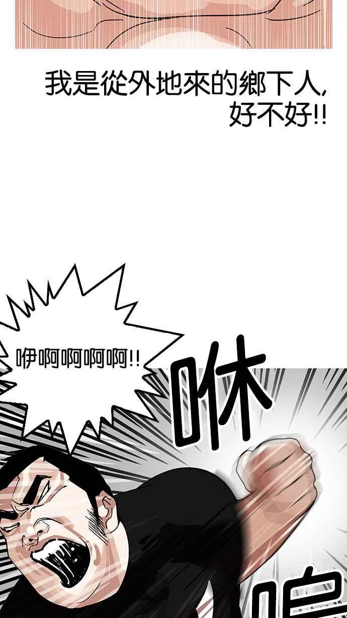 [第143话] 校外教学 [05] 第29页