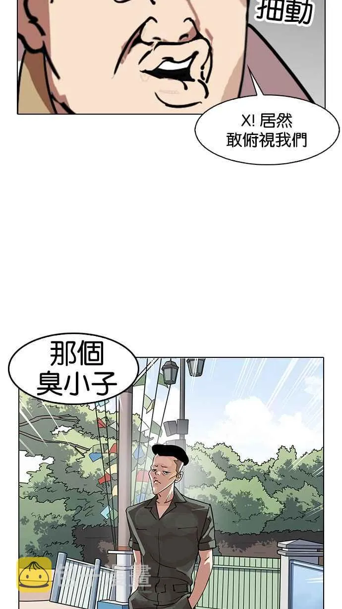 [第143话] 校外教学 [05] 第68页
