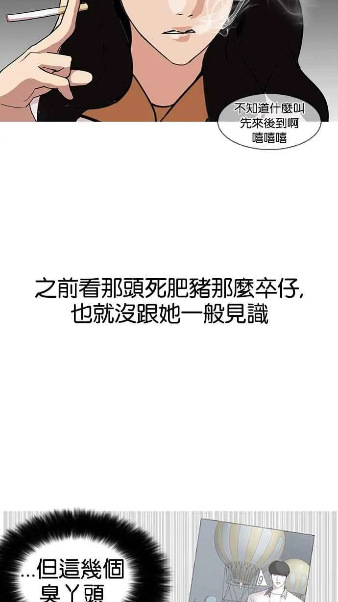 [第143话] 校外教学 [05] 第99页