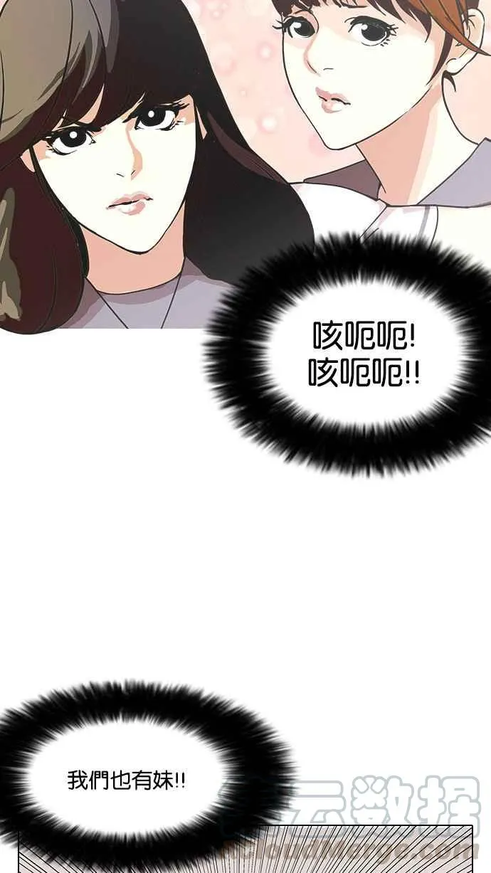 [第143话] 校外教学 [05] 第21页