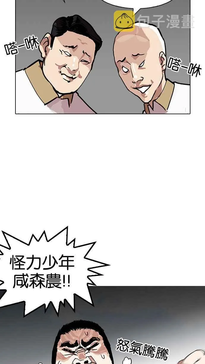 [第143话] 校外教学 [05] 第47页