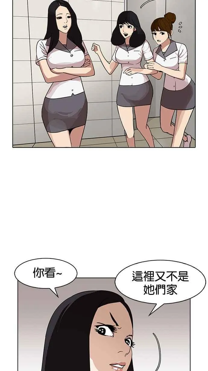 [第143话] 校外教学 [05] 第94页