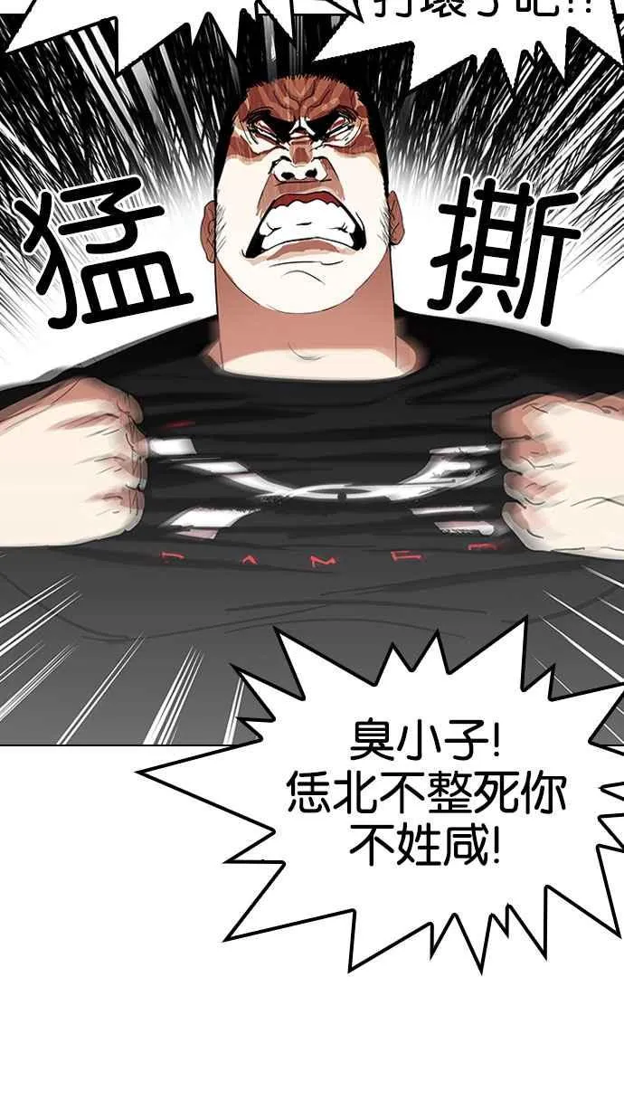 [第143话] 校外教学 [05] 第54页
