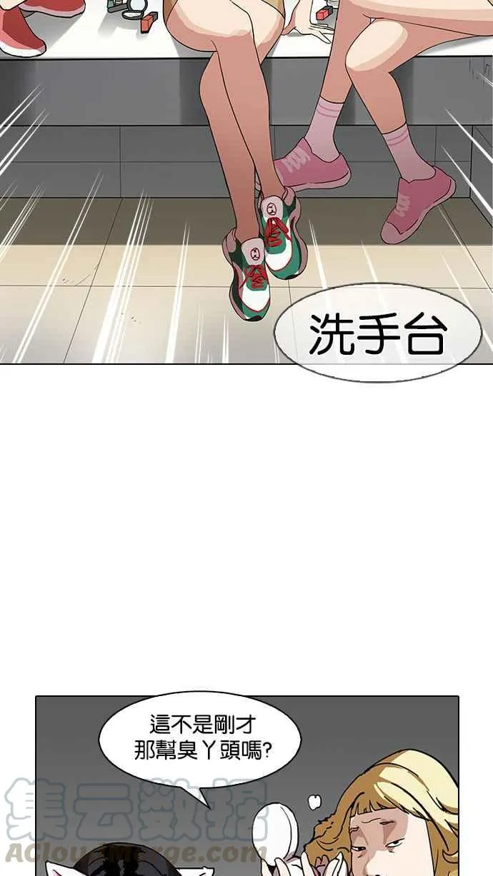 [第143话] 校外教学 [05] 第96页