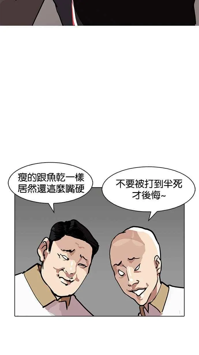 [第143话] 校外教学 [05] 第15页