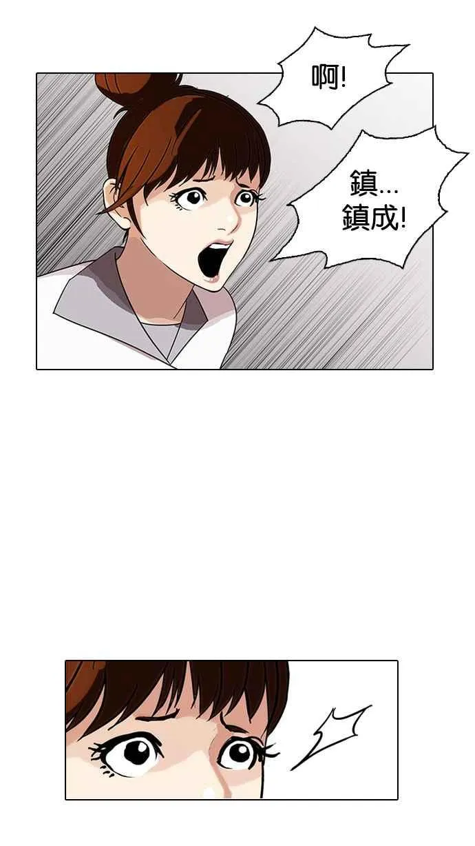 [第143话] 校外教学 [05] 第37页