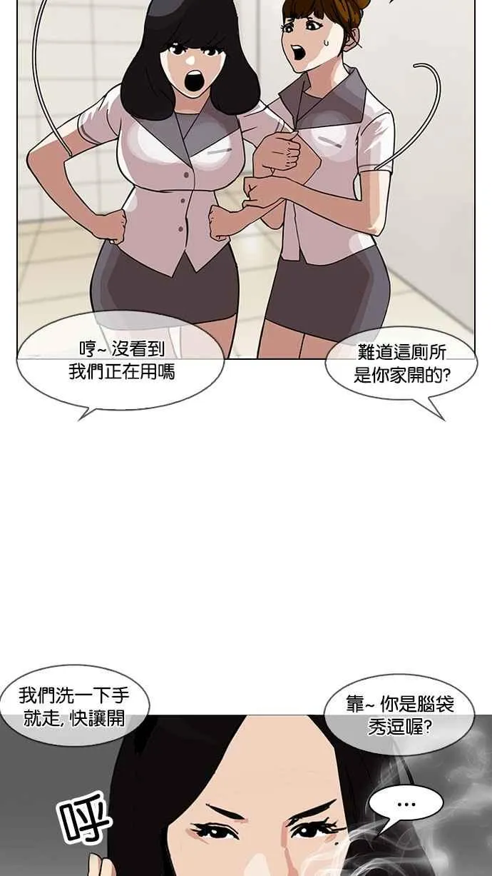 [第143话] 校外教学 [05] 第98页