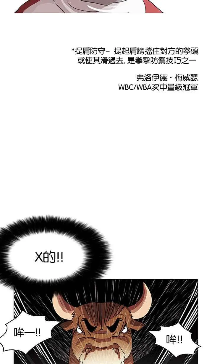 [第143话] 校外教学 [05] 第44页