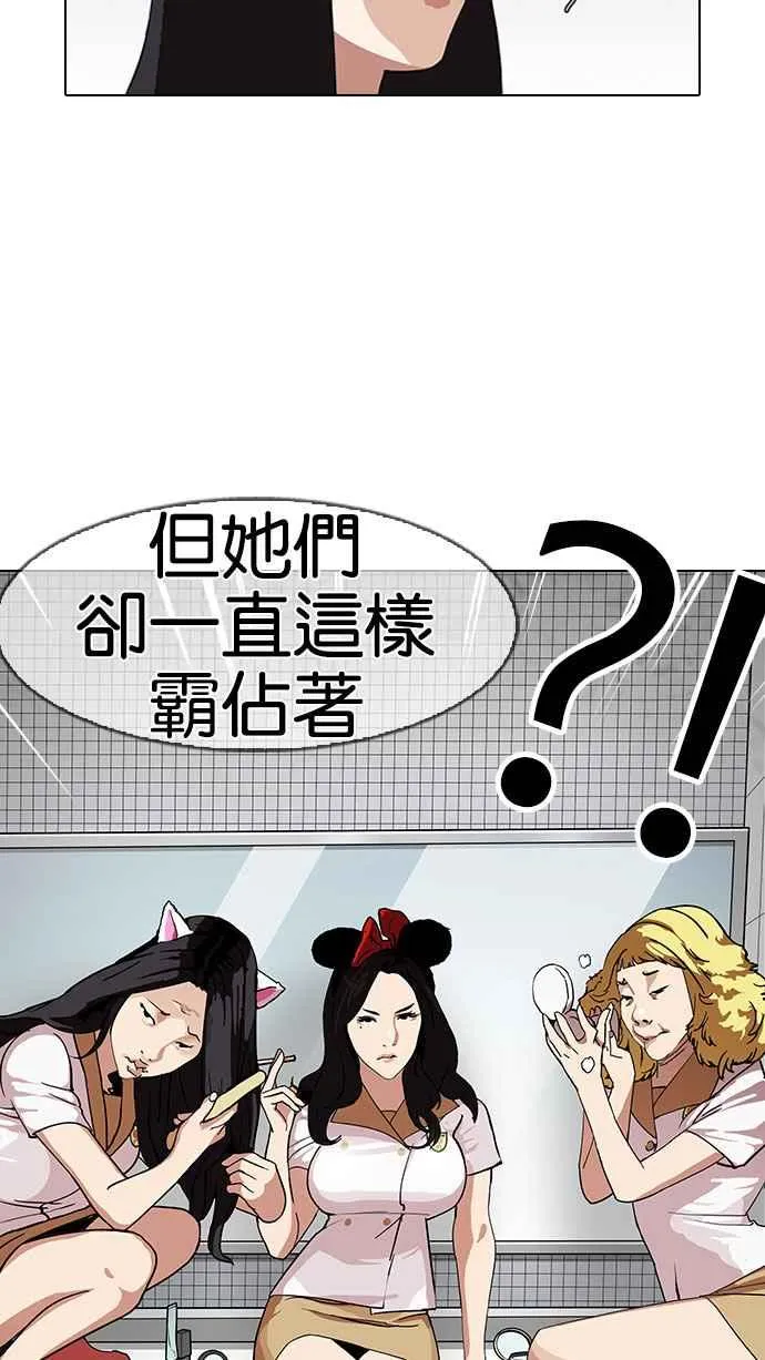 [第143话] 校外教学 [05] 第95页