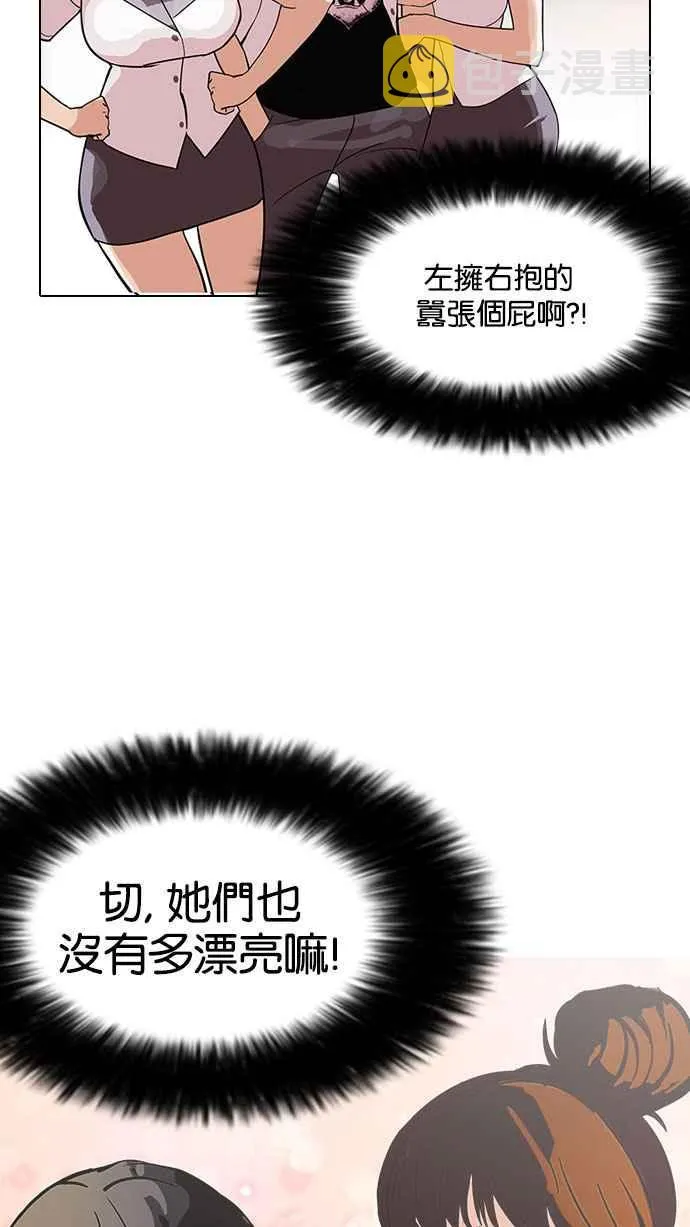 [第143话] 校外教学 [05] 第20页