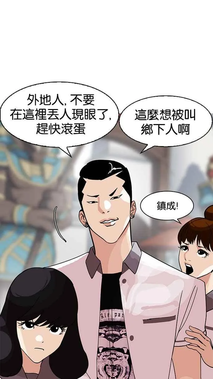 [第143话] 校外教学 [05] 第24页