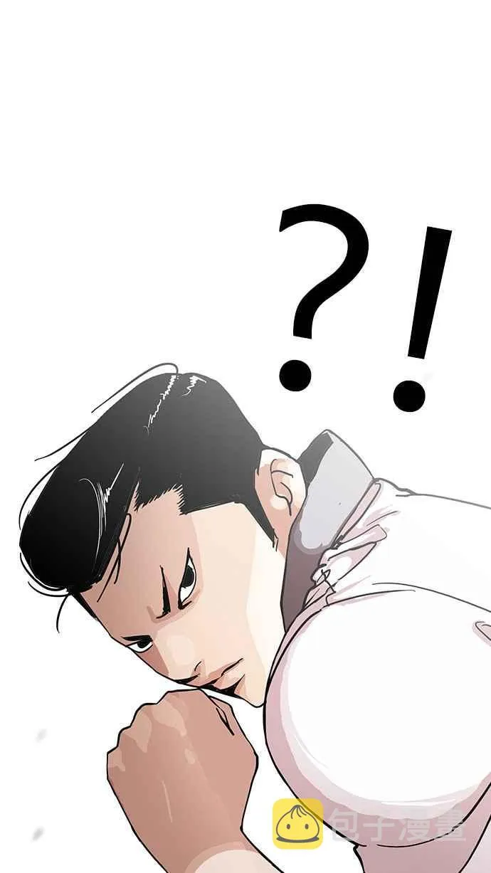 [第143话] 校外教学 [05] 第38页