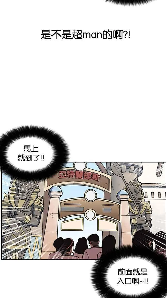 [第143话] 校外教学 [05] 第7页